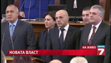 Бойко Борисов е новият премиер на Рупеблика България - (ВИДЕО) Полагане на клетва с Химна на България 07.11.2014 - Videoclip.bg