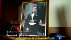 Кухня - Сезон 4, епизод 13 (Бг Превод) - Videoclip.bg