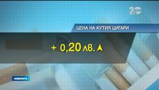 Цигарите по-скъпи от догодина (08.11.2014 ВИДЕО) - Videoclip.bg