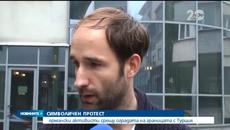 Германски активисти на протест срещу оградата ни с Турция - Videoclip.bg
