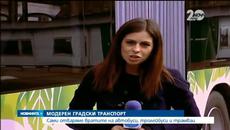 ВНИМАНИЕ!! НОВО! Модерен Градски Транспорт от утре - Сами отваряме вратите в автобуса - Videoclip.bg