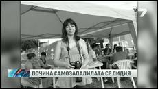 Почина самозапалилата се Лидия Петрова 10.11.2014 - Videoclip.bg