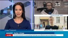 Синдикатите преговарят във финансовото министерство - Videoclip.bg
