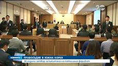 Затвор за капитан на потънал край Южна Корея ферибот - Videoclip.bg