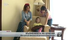 Обратното броене до големия финал на детската Евровизия започна - Videoclip.bg