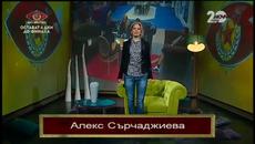 VIP Brother/13.11.2014 - част 1 - Videoclip.bg