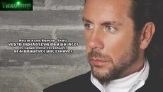 BG Превод 2014г Giorgos Mazonakis - Terma Край. - Videoclip.bg