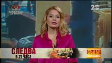 ВИП Brother (14.11.2014) Цял Епизод - част 3 - Videoclip.bg