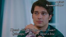 Прилив и Отлив ( Medcezir ) 46 Цял Епизод Част 3/3 (Бг Превод) Сезон 2 - Videoclip.bg