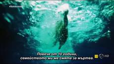 Без самоличност-Сезон 1 Епизод 9 Бг суб/Sin.Identidad.HDTV - Videoclip.bg