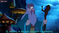 Том и Джери - Анимации за Деца | Изчезналият Дракон (The Lost Дракон) - Videoclip.bg