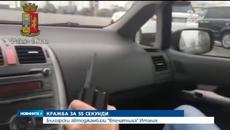 Как Българи крадат кола за 55 секунди в Италия - полицаи под прикритие ги снимали - Videoclip.bg