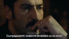 Хулиганът (Karadayi) еп.89 трейлър 1 Превод (bg sub) - Videoclip.bg