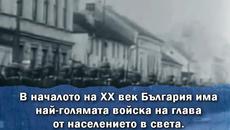 10 интересни факта от българската история ! - Videoclip.bg