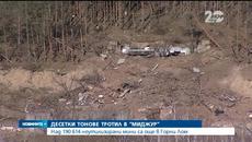 Десетки тонове тротил са в завода-убиец край Горни Лом - Videoclip.bg