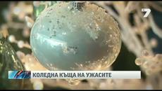 Коледна къща на ужасите - атракция за празниците - Videoclip.bg