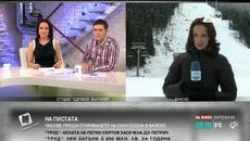Откриват ски сезона в Банско утре - Videoclip.bg