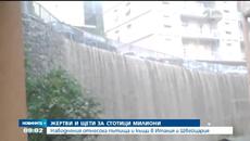 Наводнения отнесоха къщи и пътища в Италия и Швейцария - Videoclip.bg