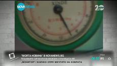 Потресаващи измами с кантари на борсите за зеле и зеленчуци - Videoclip.bg