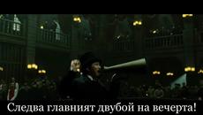 Пияният юмрук - Videoclip.bg