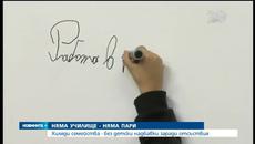Няма Училище - Няма Пари ... Хиляди семейства без детски надбавки заради отсъствия от училище - Videoclip.bg