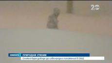 Снежна буря доведе до извънредно положение в САЩ - Videoclip.bg