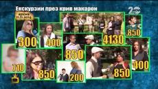 Господари на Ефира (19.11.2014) Екскурзии през крив макарон - Videoclip.bg