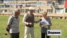 Господари на Ефира (20.11.2014) Как бетонират зелените площи в Перник - Videoclip.bg