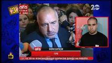 Господари на ефира (20.11.2014) Гледам и не вярвам на ушите си mp4 - Videoclip.bg