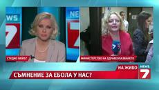 Ебола в България: Болен със съмнение за ебола е настанен във В М А София - Videoclip.bg