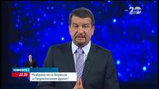 Big Brother Allstars (20.11.2014) Цял Епизод - част 2 - Videoclip.bg