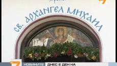 Ден на Християнското Семейство е днес 21.11.2014! Честит Празник! - Videoclip.bg