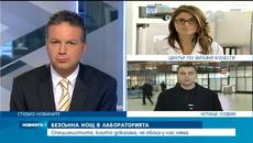 Безсънна нощ в лабораторията, където доказаха, че Ебола у нас няма - Новини България / News Bulgaria 2014 - Videoclip.bg