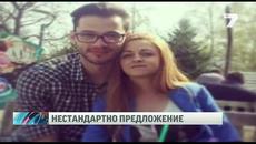 Нестандартно предложение за брак в центъра на Пловдив - Videoclip.bg