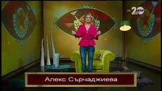 Биг Brother All Stars (27.11.2014) Цял Епизод 1/3 - Videoclip.bg