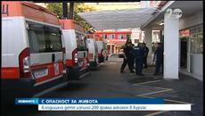 6 год.Дете изпи 200 грама водка - Борят се за живота му в Бургаска болница... - Videoclip.bg