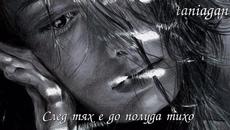 СТИХ ЗА БЕЗДОМНИЦИ -  стихове на Caribiana - Videoclip.bg