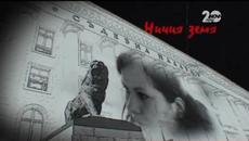 Ничия Земя TV Предаване (29.11.14) Убиец в кожата на майка - Videoclip.bg