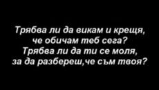 Obicham te - obicham te - Videoclip.bg