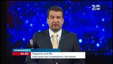 Big Brother All Stars-6 част-01.12.2014 - Videoclip.bg