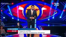 Big Brother All Stars (01.12.2014) - Част 6 - Videoclip.bg