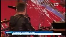 Концерт под дъжда на U2 - открит от бившия президент Бил Клинтън - Videoclip.bg