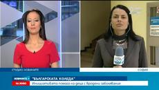 Българската Коледа 2014 помага на деца с вродени заболявания - Videoclip.bg