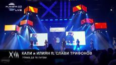 Кали, Илиян и Слави Трифонов - Няма да те питам  13 години Планета Тв 2014 - Videoclip.bg