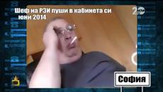 Господари на Ефира (03.12.2014) Шеф на РЗИ пуши в кабинета си - Videoclip.bg