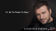 Ново 2014! Θα Τα Πούμε Το Πρωί - Γιάννης Πλούταρχος _ Tha Ta Poume To Proi - Giannis Ploutarxos - YouTube - Videoclip.bg