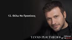 Ново 2014! Θέλω Να Προσέχεις - Γιάννης Πλούταρχος -_ Thelo Na Prosexeis - Giannis Ploutarxos - YouTube - Videoclip.bg