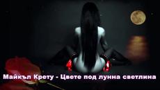 Превод! Michael Cretu - Moon Light Flower - Videoclip.bg