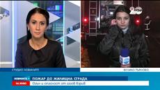 Пожарът във Велико Търново е загасен - Videoclip.bg