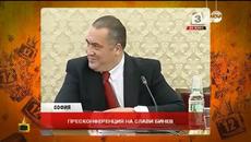 Господари на Ефира (13.12.2014) 100% Смях Цял Епизод - Videoclip.bg